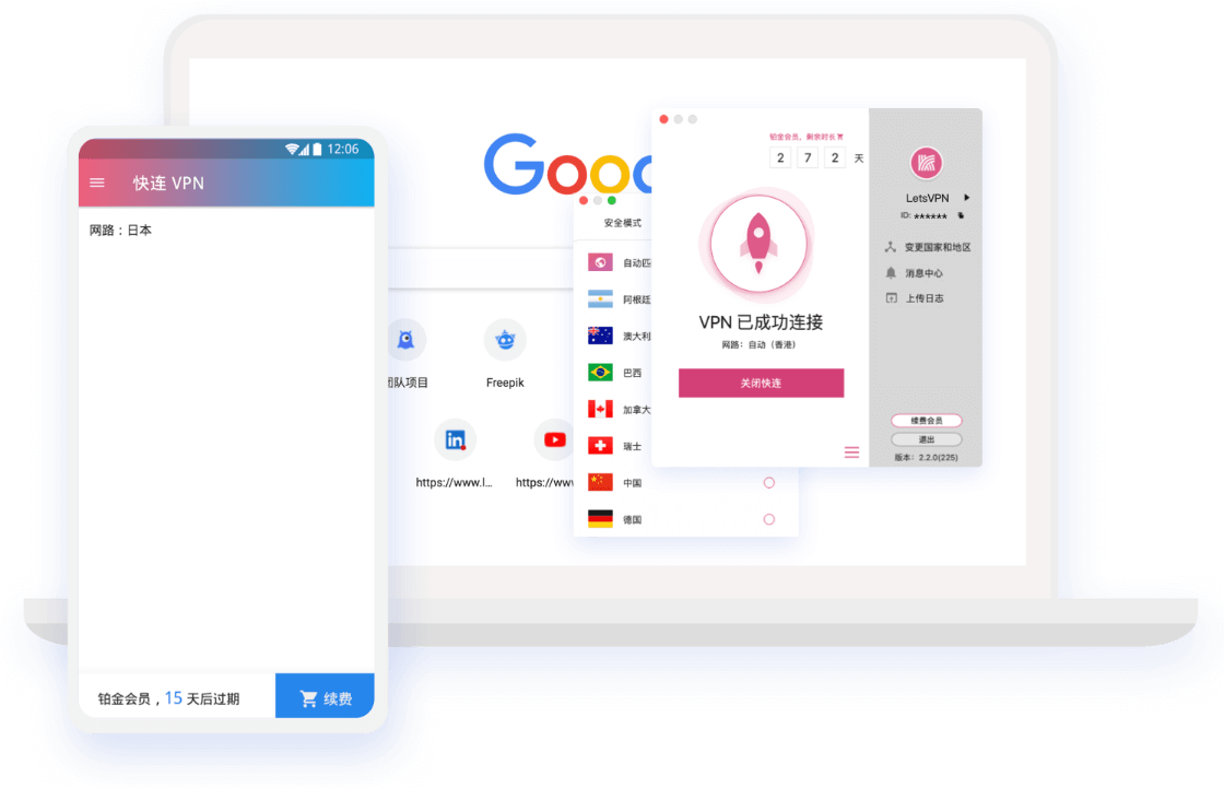 快连下载安装_下载安装淘宝_下载安装1688