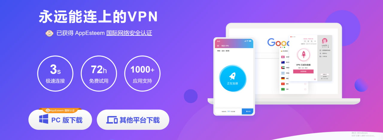 快连VPN会被监控吗_快连vpn官网