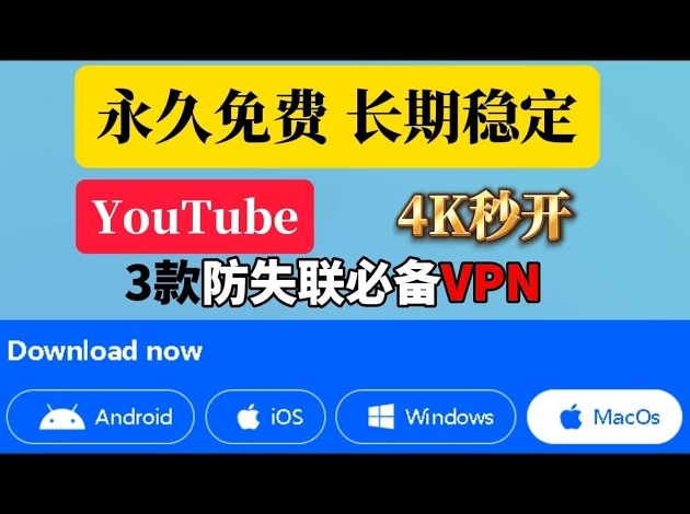 快连VPN如何提升网速?