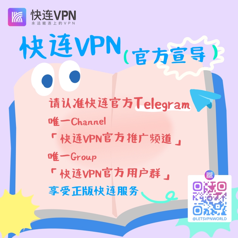 快连VPN如何选择最快节点？