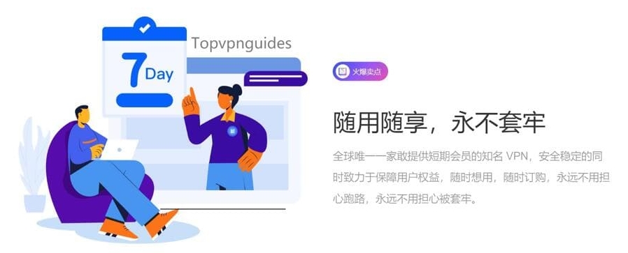 快连VPN 如何减少耗电量？