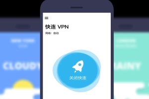 快连VPN 为什么提示“解密失败”？