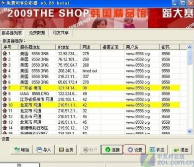 快连VPN 电脑版为什么吃 CPU？