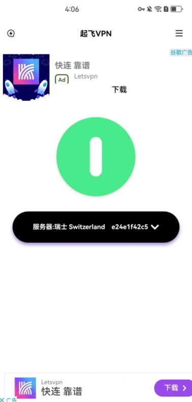 快连VPN 节点测速结果不准怎么办？