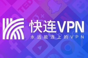 快连VPN 为什么不能访问 Reddit？