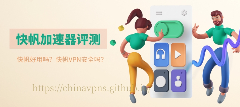快连VPN 为什么使用时屏幕会闪烁？