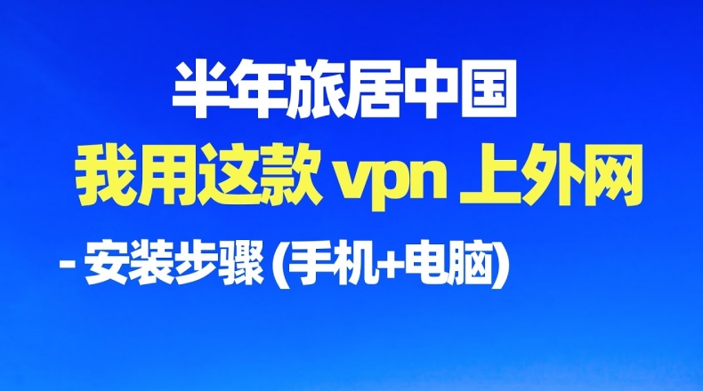 快连VPN 如何设置开机自动连接？