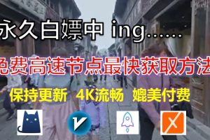快连VPN 为什么无法访问外服游戏？