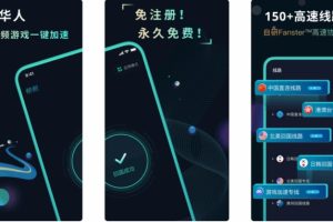 快连VPN 如何加快登录速度？