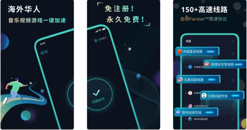 快连VPN 如何加快登录速度？