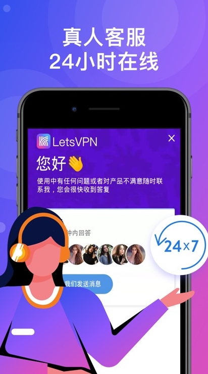 快连VPN 为什么付费后还显示广告?