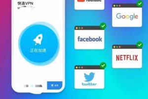 快连VPN 如何让节点不自动切换？