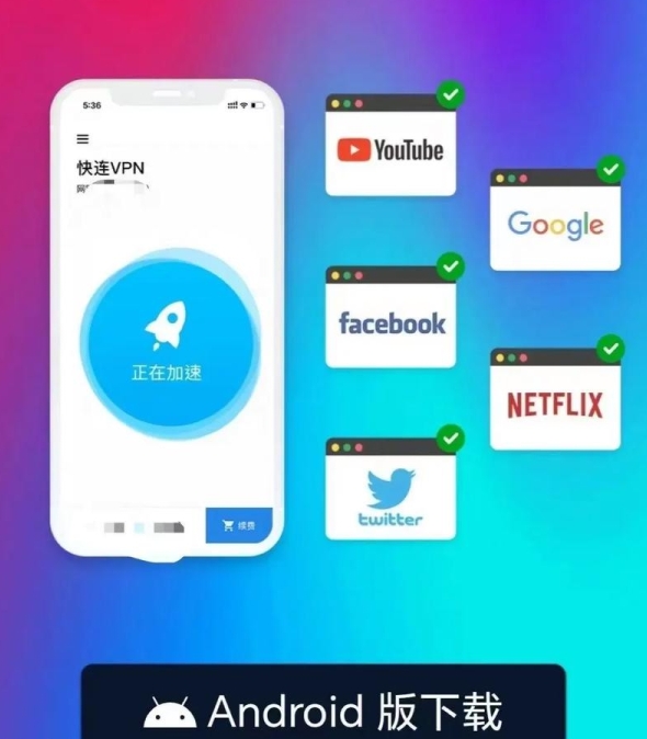 快连VPN 如何让节点不自动切换？