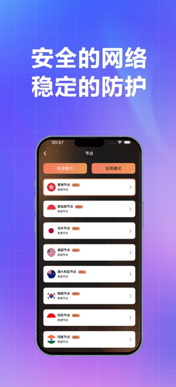 快连VPN 为什么切换节点要很久？