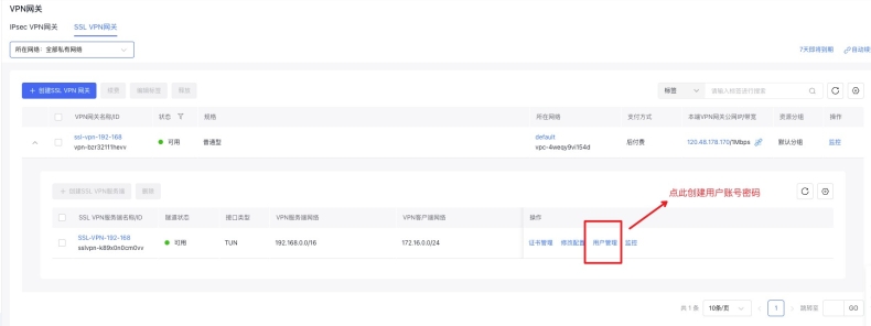 快连VPN 如何解决“无权限访问节点”？
