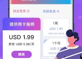 快连VPN 为什么切换节点要很久？