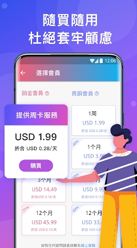 快连VPN 为什么切换节点要很久？