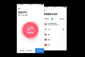 快连VPN 如何关闭通知？