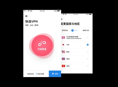 快连VPN 如何关闭通知?