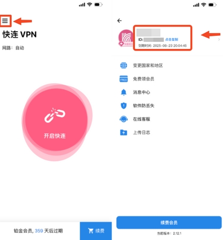 快连VPN 如何优化网络链路？