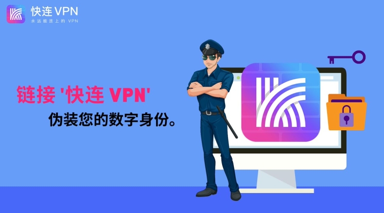 快连VPN 如何升级账号等级？