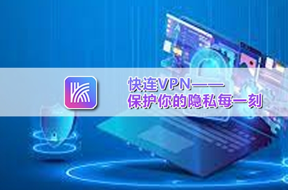 快连VPN 如何解决“访问被拒绝”?