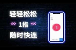 快连VPN 如何解决“无权限访问节点”?