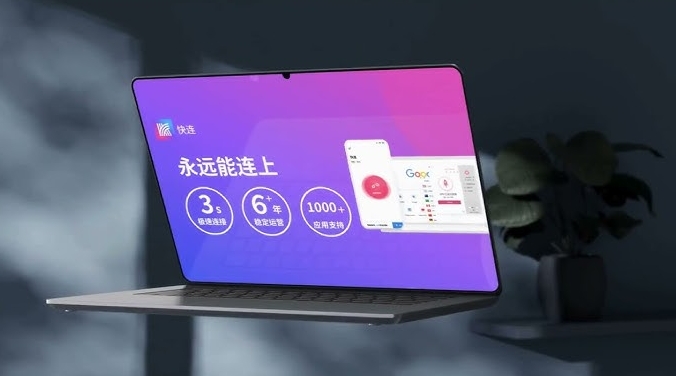 快连VPN 如何避免断流？