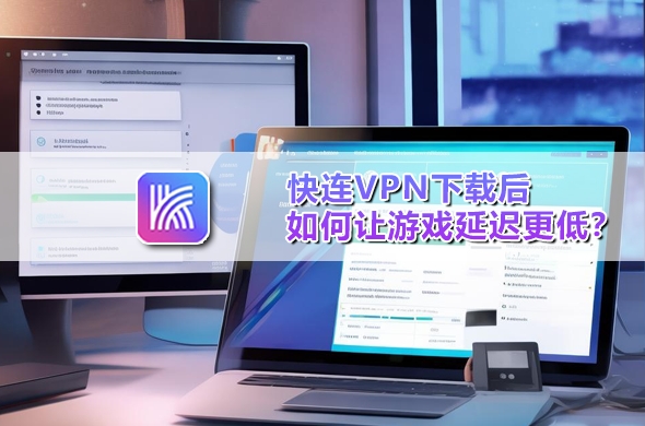 快连VPN 为什么连上后银行卡无法使用?