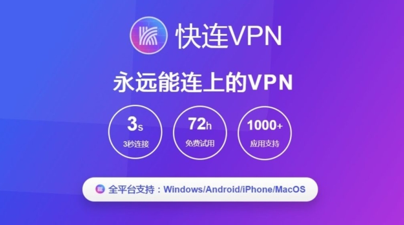 快连VPN 为什么游戏延迟比平时高?
