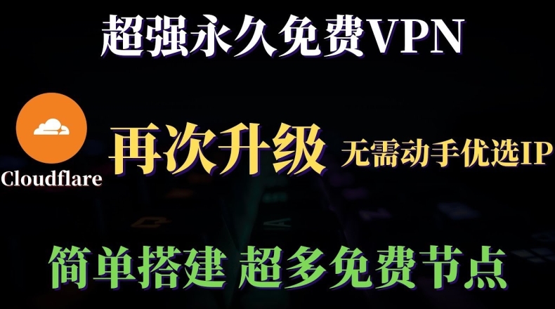 快连VPN电脑版：Windows用户最爱的稳定连接方案