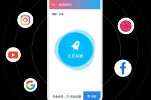 快连VPN安卓下载后闪退原因分析