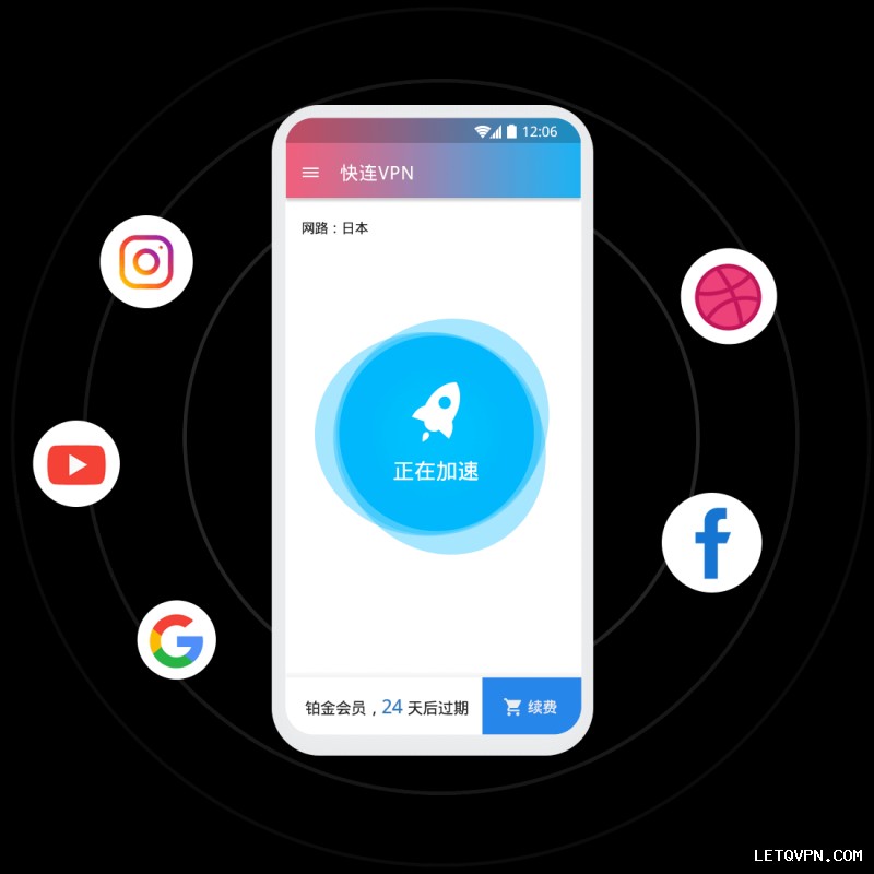 快连VPN安卓下载后闪退原因分析