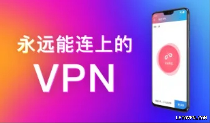 快连VPN iOS下载安装教程最新指南