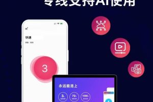 快连VPN下载安全吗？是否存在风险？