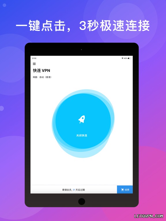 快连VPN官网节点覆盖国家有哪些? 段落插图 1