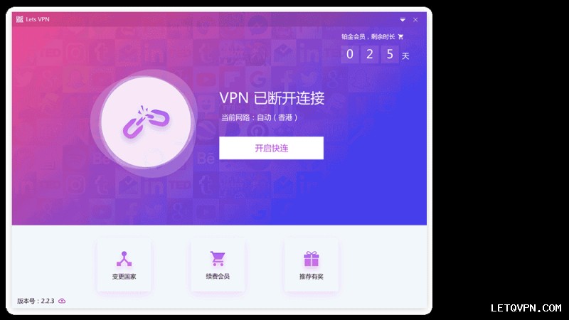 快连VPN官网如何切换服务器线路？