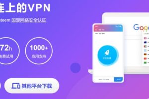 快连VPN官网如何切换服务器线路？