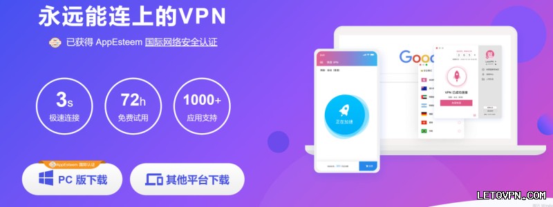 快连VPN官网如何切换服务器线路？