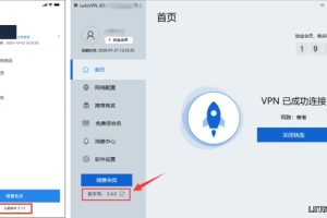 快连VPN官网账号如何找回密码？