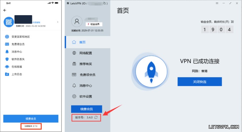 快连VPN官网账号如何找回密码？
