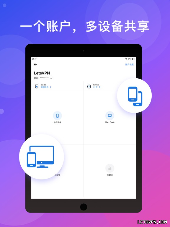 快连VPN官网账号如何找回密码？ 段落插图 2