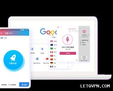 快连VPN官网如何保证用户隐私安全？